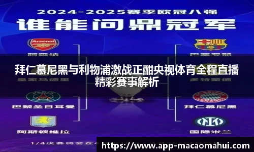 澳门600图库